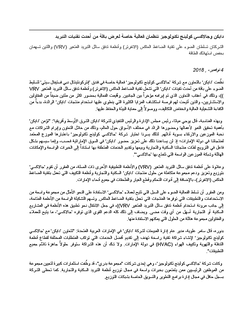 Daikin Galaxy Post Launch Press Release-AR.pdf Daikin Galaxy Post Launch Press Release-AR.pdf